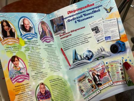 В Коломне и Озёрах прошел благотворительный кинофестиваль «Детский КиноМай»