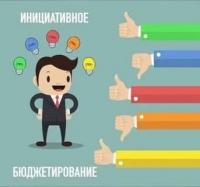 В Московской области приостановлен конкурсный отбор проектов инициативного бюджетирования
