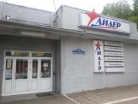 Информация о результатах контрольного мероприятия в МБУ МСК «Лидер»