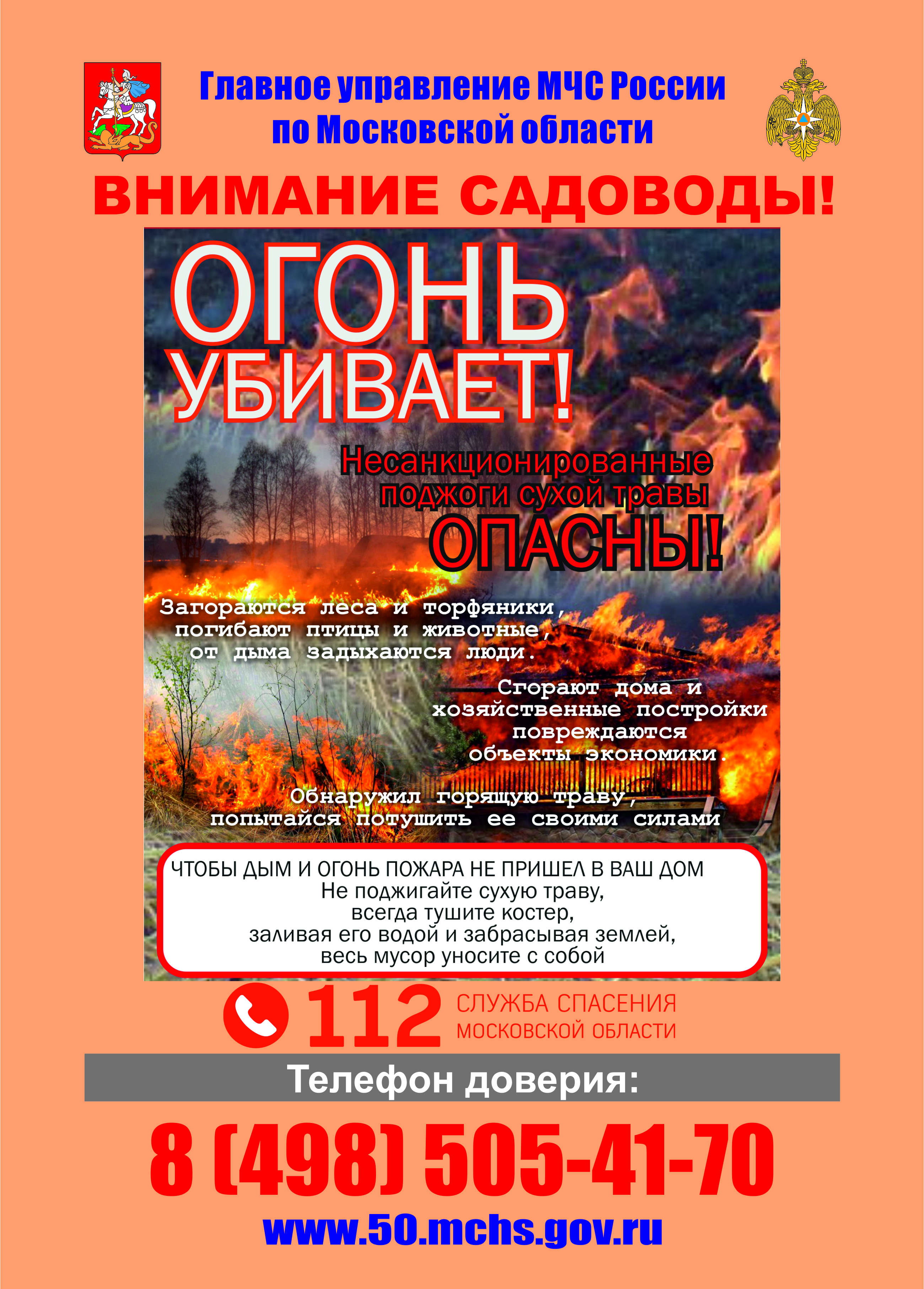 Информационные материалы » Администрация Городского округа Коломна  Московской области