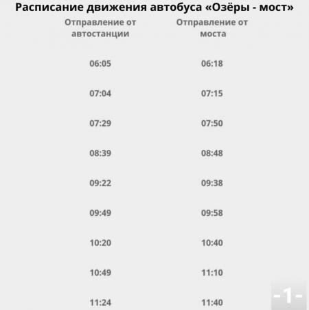 В Городском округе Коломна закрыты для движения все пять наплавных мостов