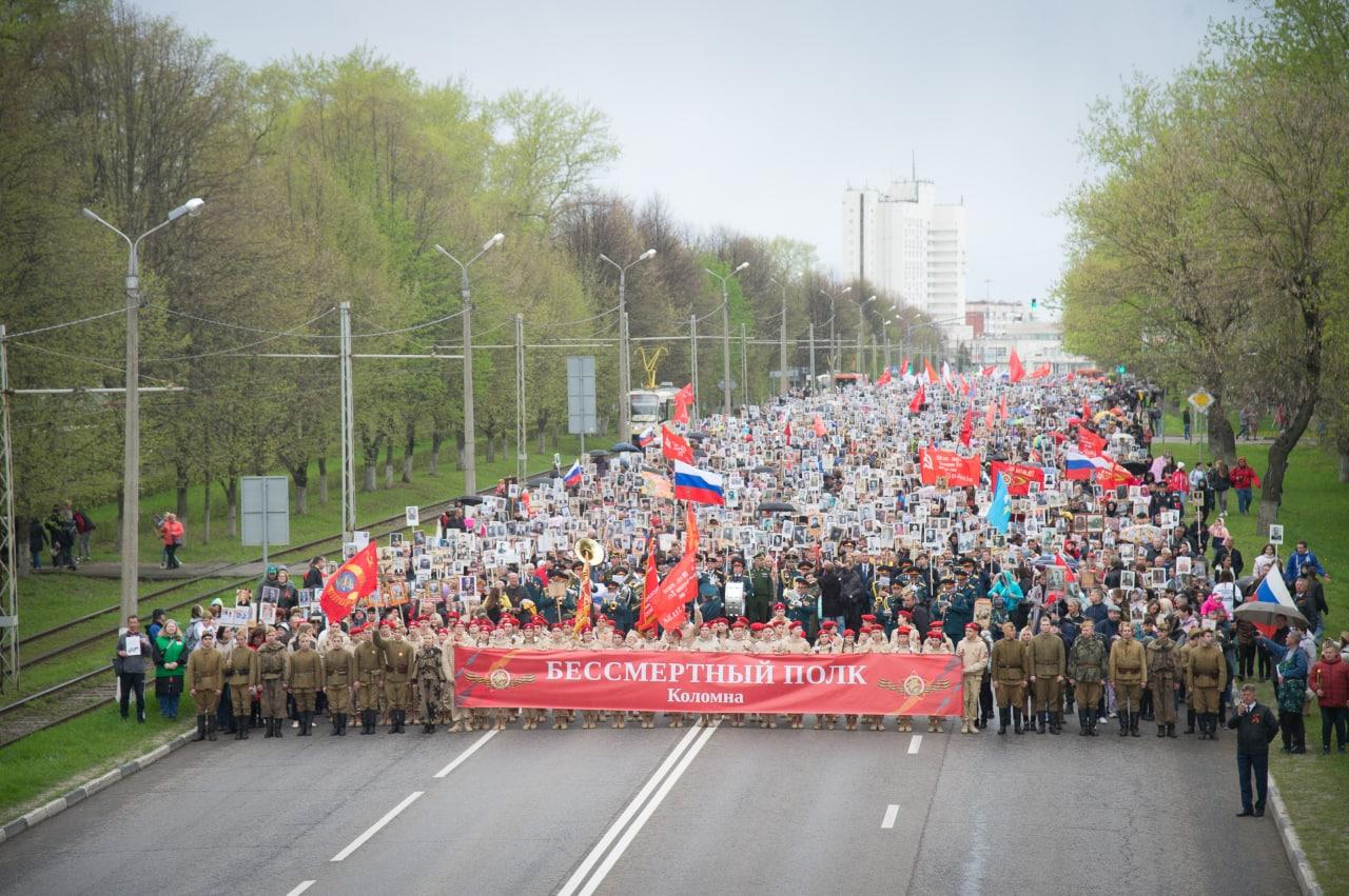 18 тысяч жителей Городского округа Коломна приняли участие в акции «Бессмертный полк»