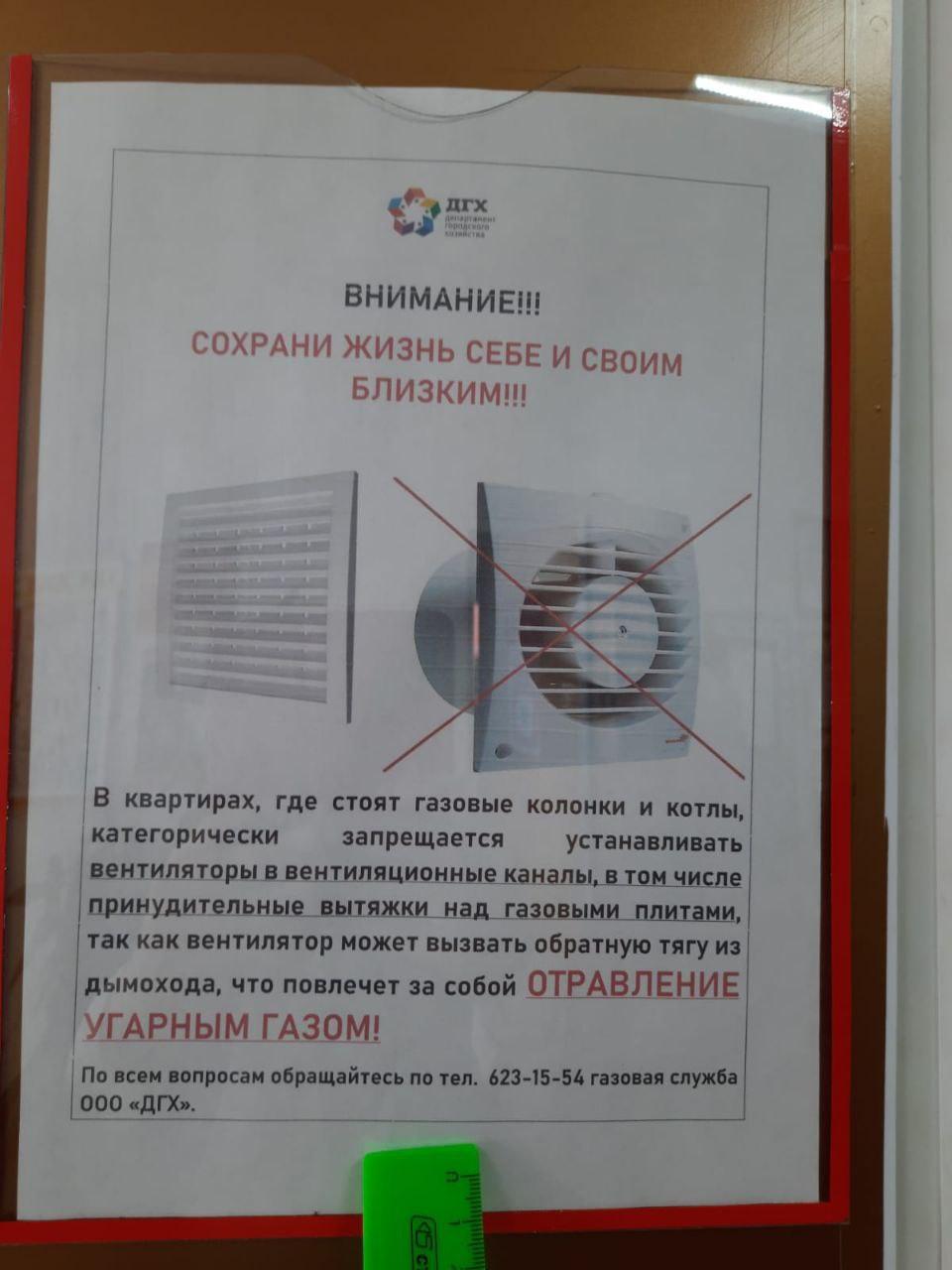 Специалисты газовой службы напомнили о необходимости притока воздуха »  Администрация Городского округа Коломна Московской области