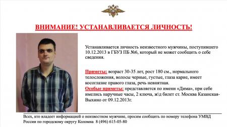 Внимание! Устанавливается личность!