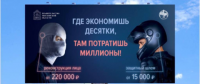 На территории Московского региона с 11 по 29 мая 2022 года проводится социальный раунд «БЕЗОПАСНАЯ МОБИЛЬНОСТЬ!»