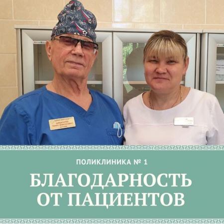 Врачи Коломенской ЦРБ продолжают получать благодарности от пациентов