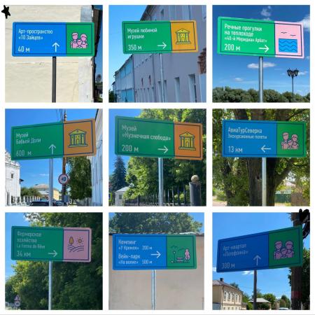 Новые указатели «Лето в Подмосковье» появились на улицах Коломны