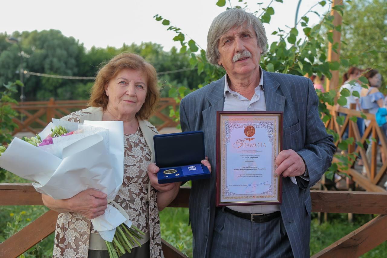 Медаль «За любовь и верность» торжественно вручили семье Терентьевых в Коломне