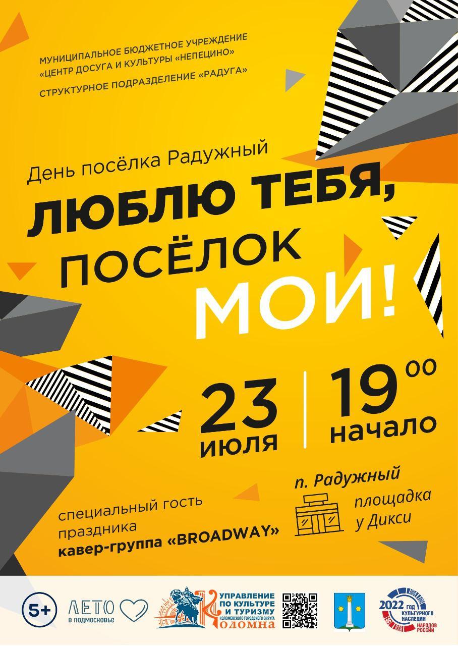 Дни сёл и деревень пройдут в субботу в Городском округе Коломна »  Администрация Городского округа Коломна Московской области