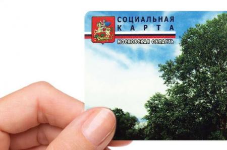 Екатерина Семёнова разъяснили порядок перевыпуска или перекодировки социальной карты жителя Московской области