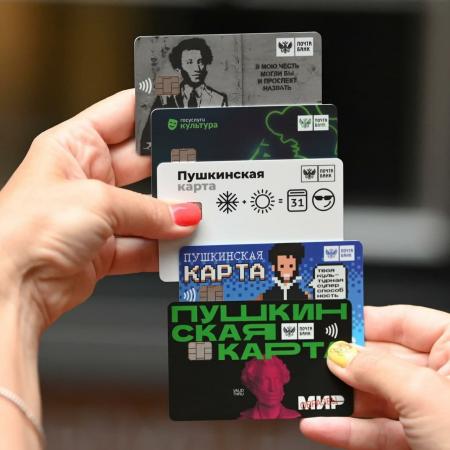 Где жители Городского округа Коломна могут воспользоваться "Пушкинской картой"