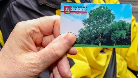 Срок действия социальных карт жителей Московской области продлили на пять лет
