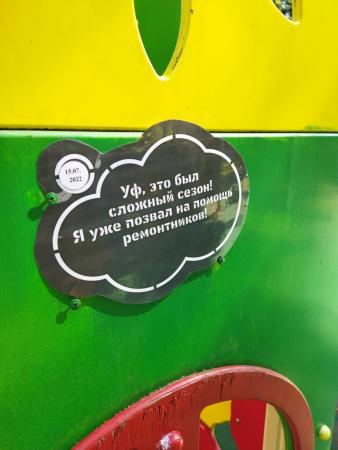 «Все знают, что я поломался»: по 46 адресам Городского округа Коломна починили элементы детских площадок, обозначенные специальными стикерами