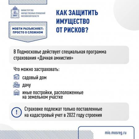 Жители могут с выгодой 20% застраховать садовый дом, дачу или другие постройки на участке, поставленные на кадастровый учет в 2022 году.