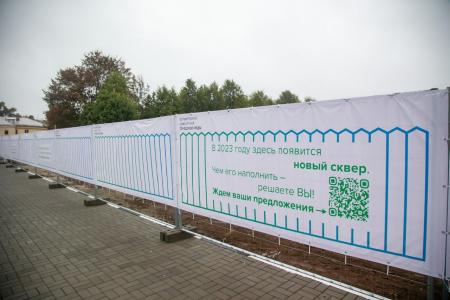 Каким будет сквер на площади Советской в Коломне &ndash; решать вам!