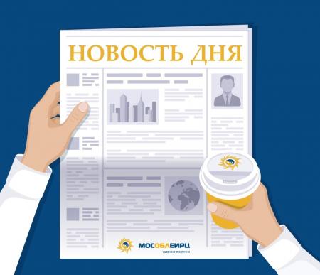 В Озёрах будет работать один офис МосОблЕИРЦ