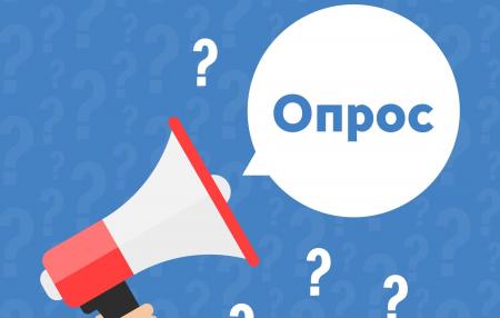 Приглашаем всех желающих принять участие в опросе об условиях участия в земельно-имущественных торгах в Московской области