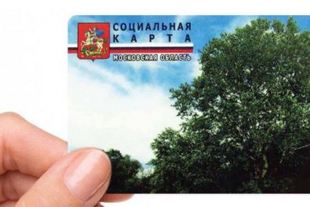 Быстро продлить соцкарту в Подмосковье теперь могут и жители с инвалидностью