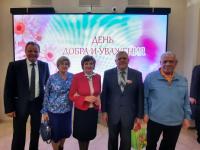 День добра и уважения