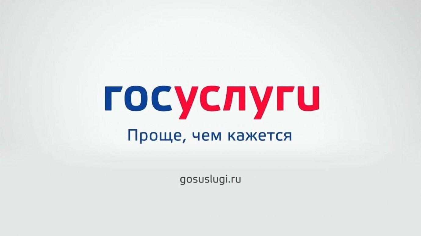 Государств услуги. Госуслуги. Логотип госуслуг. Госуслуги баннер. Госуслуги картинка.