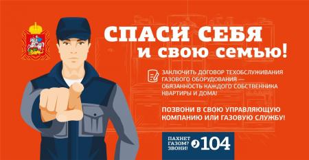 Спаси себя и свою семью