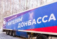 1200 тонн гуманитарной помощи собрала подмосковная «Единая Россия»