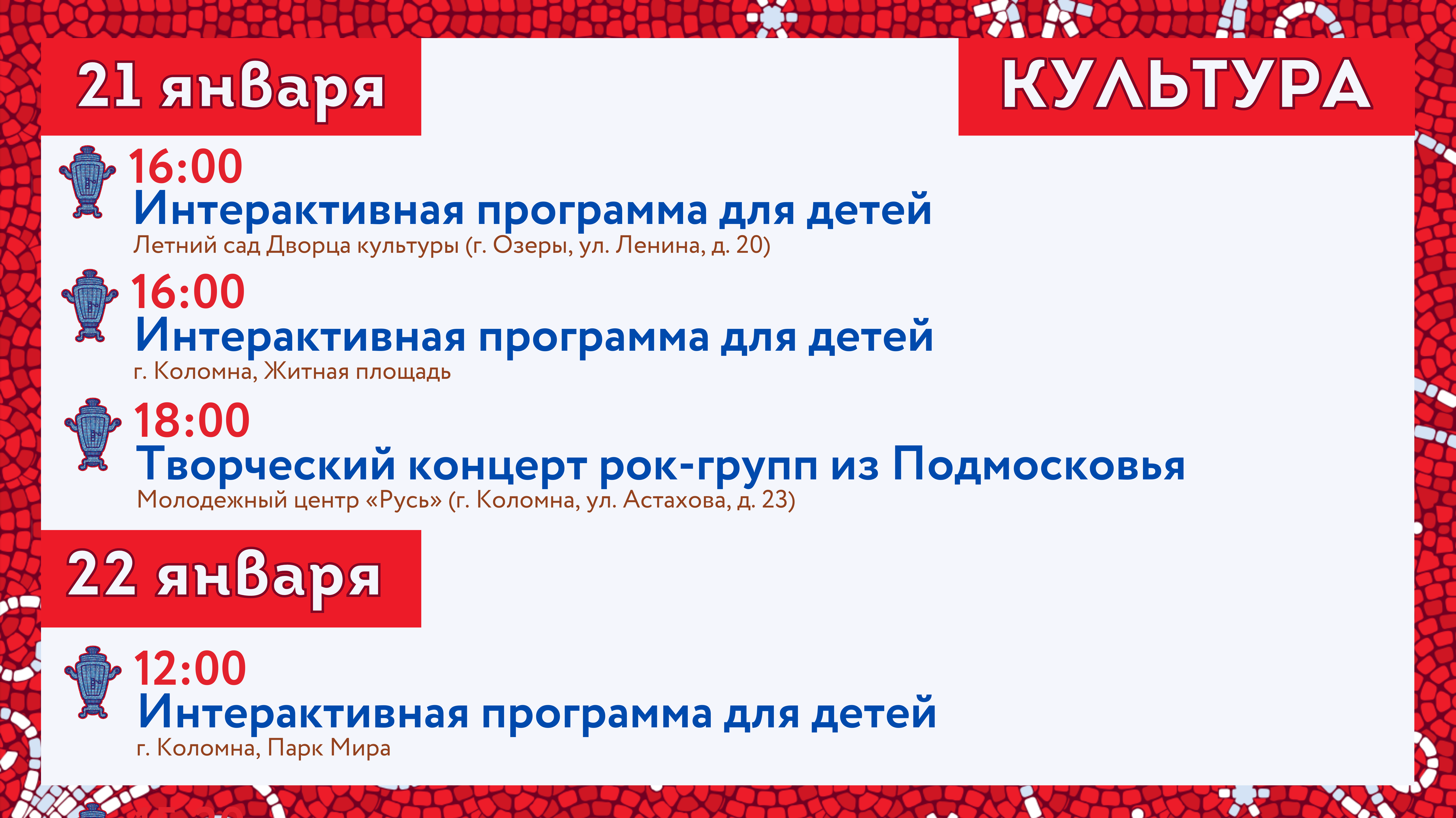 Когда день города в коломне 2024 году. Афиша Коломна на 30 апреля 2024 гулянья в городе.