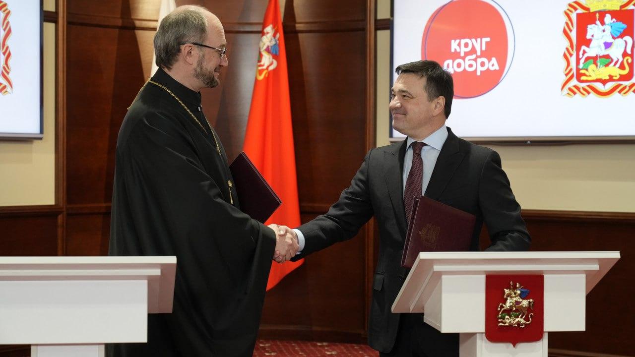 Губернатор Подмосковья Андрей Воробьев подписал соглашение с Фондом «Круг Добра»