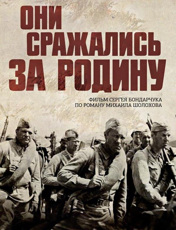 Бесплатный кинопоказ пройдет в Коломне в день победы в Сталинградской битве