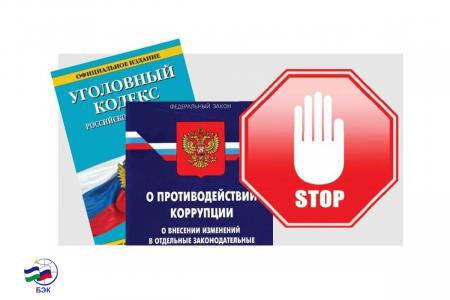 Отчет об исполнении Плана противодействия коррупции Контрольно-счетной палатой за 2022 год