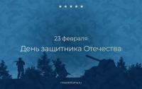 Депутат Мособлдумы Екатерина Лобышева поздравляет жителей Коломны с Днём защитника Отечества