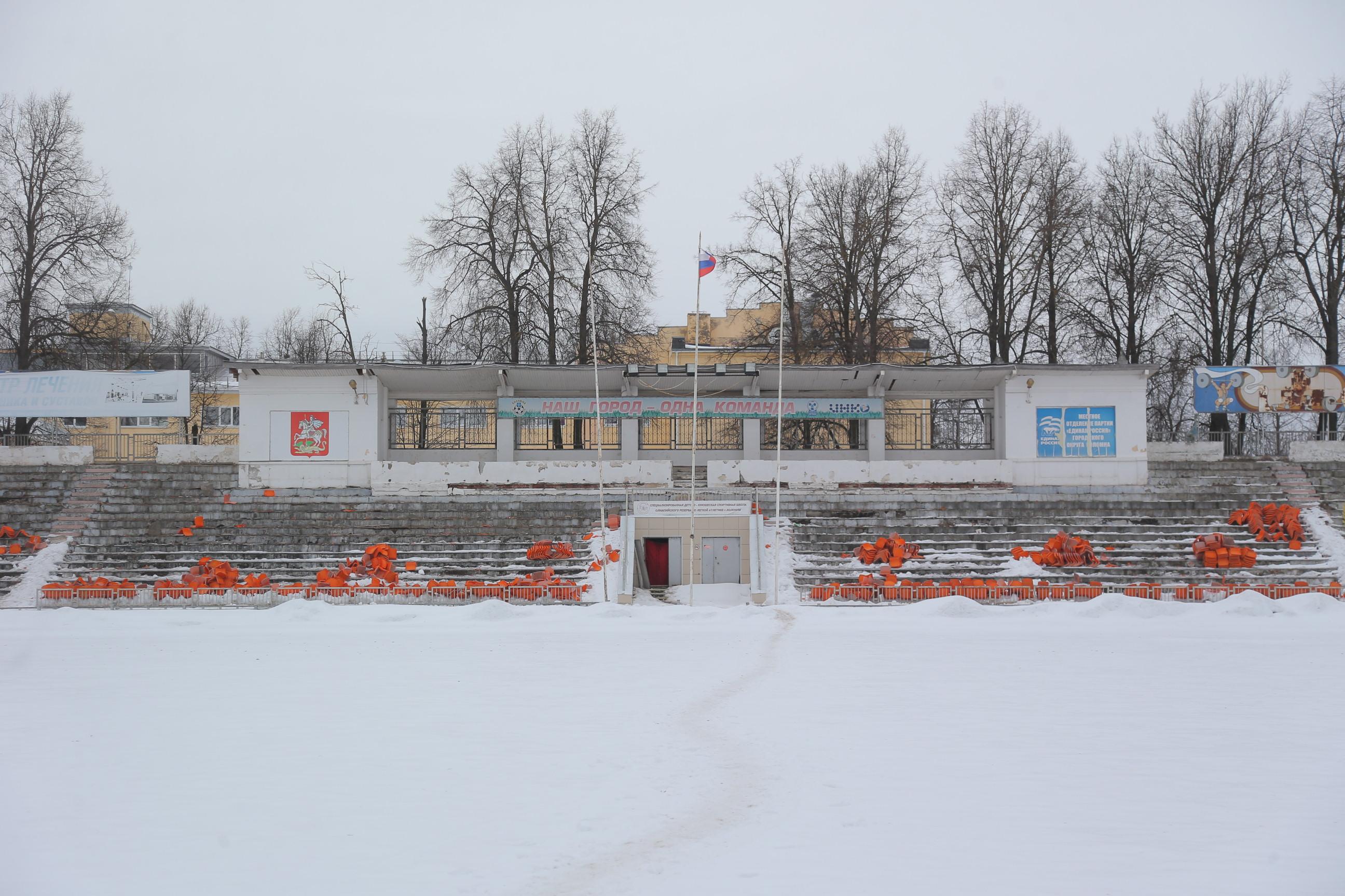 Стадион «Авангард» в Коломне ремонтируют по по программе Губернатора Подмосковья