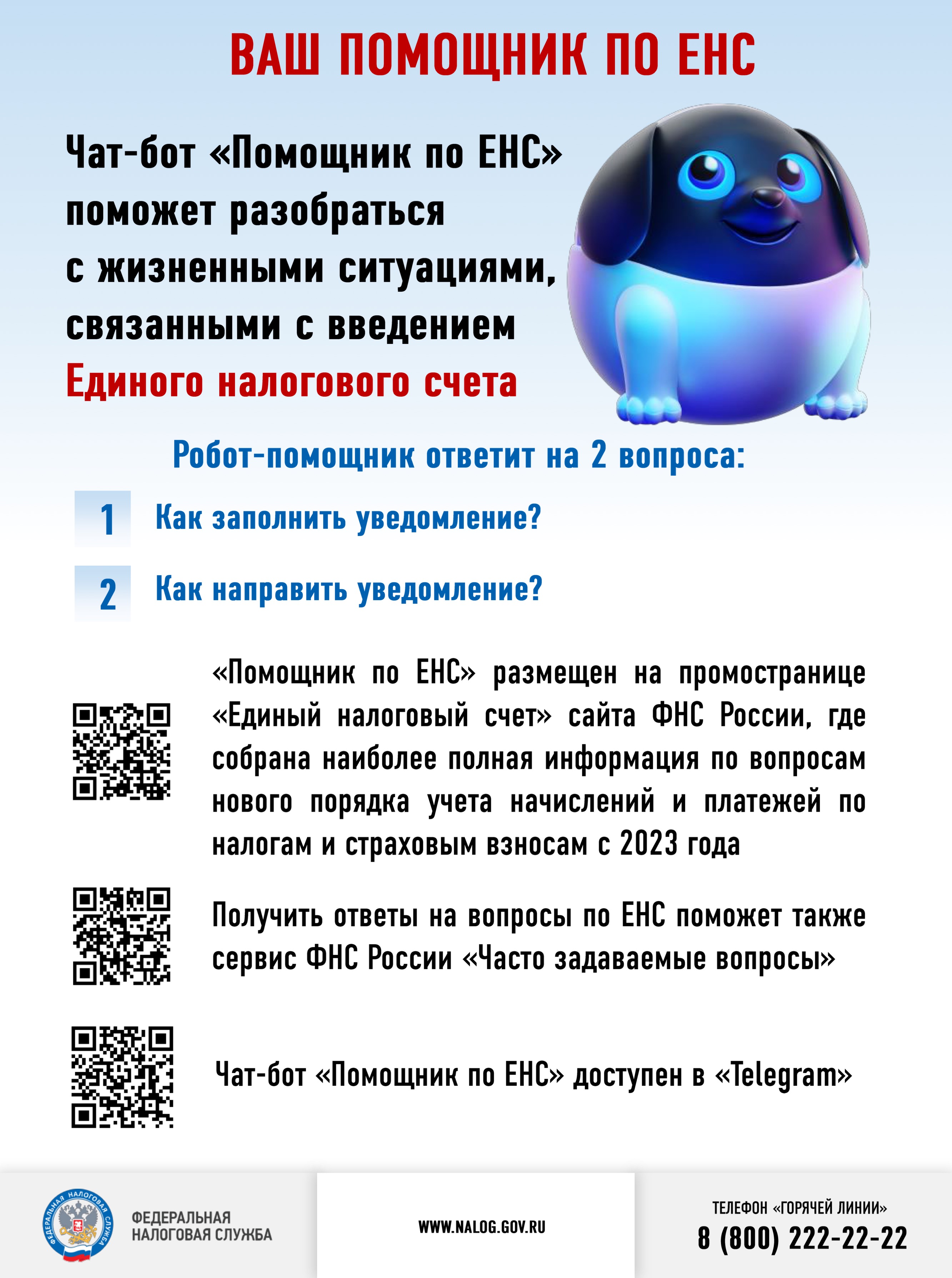 Ваш помощник по ЕНС » Администрация Городского округа Коломна Московской  области