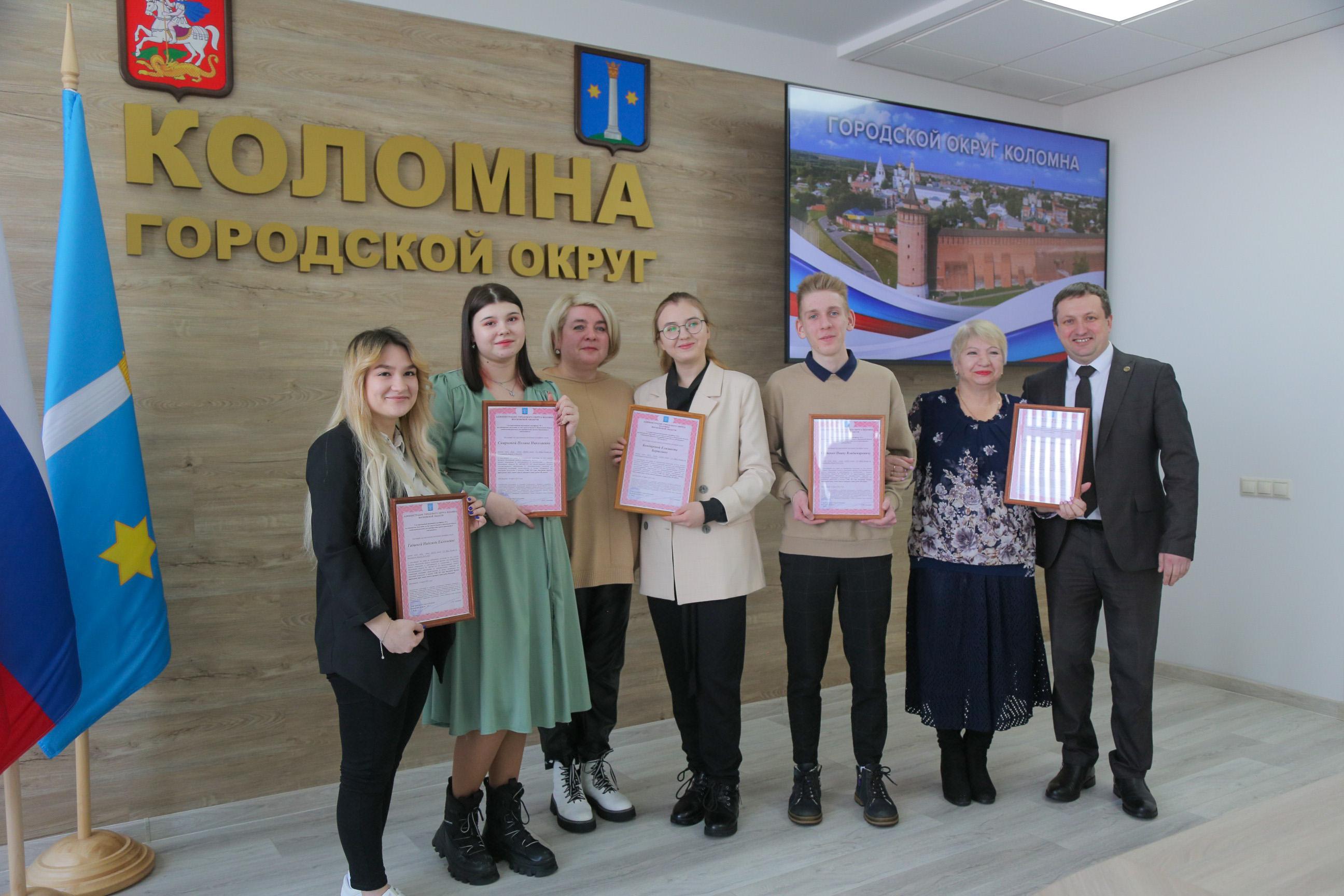 Пять детей-сирот из Коломны получили жилищные сертификаты
