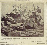 Газета "Коломенский рабочий" №102 (3800) от 06.05.1940 (фонд К-102 оп.1 ед.хр.5 л.196)