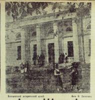 Газета "Коломенский рабочий" № 150 (34848) от 03.07.1940 (фонд К-102 оп.1 ед.хр.5 л.297)