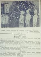 Газета "Коломенский рабочий" №3 (4004) от 04.01.1941 (фонд К-102 оп.1 ед.хр.6 л.5)