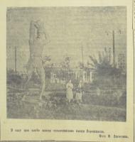 Газета "Коломенский рабочий" №227 (3925) от 01.10.1940 (фонд К-102 оп.1 ед.хр.5 л.446)