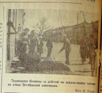 Газета "Коломенский рабочий" № 109 (5236) от 08.06.1945 (фонд К-102 оп.1 ед.хр.10 л.141)