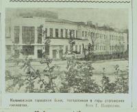 Газета "Коломенский рабочий" №92 (5969) от 07.05.1948 (фонд К-102 оп.1 ед.хр.22 л.87)