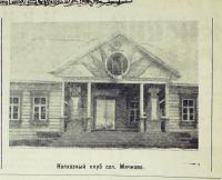 Газета "Коломенский рабочий" №87-88 от 01.05.1947 (фонд К-102 оп.1 ед.хр.16 л.96)
