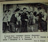 Газета "Коломенский рабочий" №117 (5994) от 11.06.1948 (фонд К-102 оп.1 ед.хр.22 л.111)