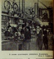 Газета "Коломенский рабочий" №101(6238) от 20.05.1949 (фонд К-102 оп.1 ед.хр..25 л.100)