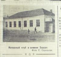 Газета "Коломенский рабочий" №175 (5538) от 05.09.1946 (фонд К-102 оп.1 ед.хр.13 л.228)