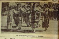 Газета "Коломенский рабочий" №88 (5446) от 04.05.1946 (фонд К-102 оп.1 ед.хр.13 л.126)