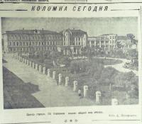 Газета "Коломенский рабочий" №128 (5486) от 30.06.1946 (фонд К-102 оп.1 ед.хр.13 л.174)