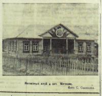 Газета "Коломенский рабочий" №195 (5553) от 02.10.1946 (фонд К-102 оп.1 ед.хр.13 л.250)