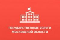 «Регистрация Московского областного трехстороннего (регионального) соглашения, Соглашения о минимальной заработной плате в Московской области, областных отраслевых (межотраслевых), территориальных и иных соглашений, а также коллективных договоров»