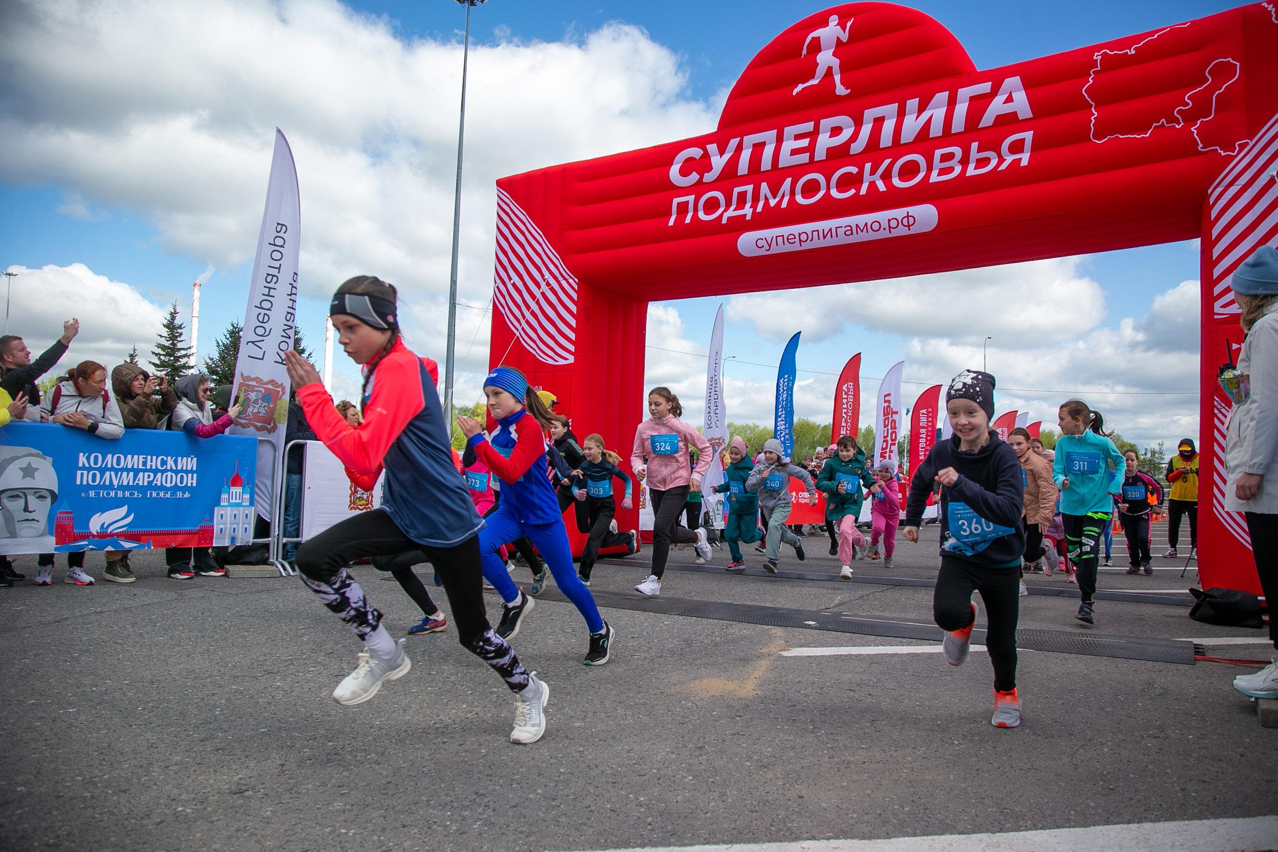 Забег в Коломне открыл новый сезон «Суперлиги Подмосковья» | 06.05.2023 |  Коломна - БезФормата