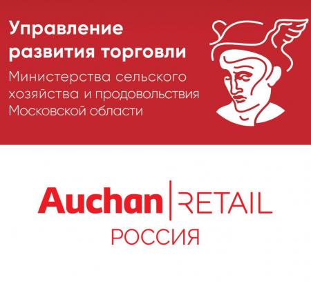 Приглашение к участию в торгового-закупочной сессии с представителями компании "АШАН"